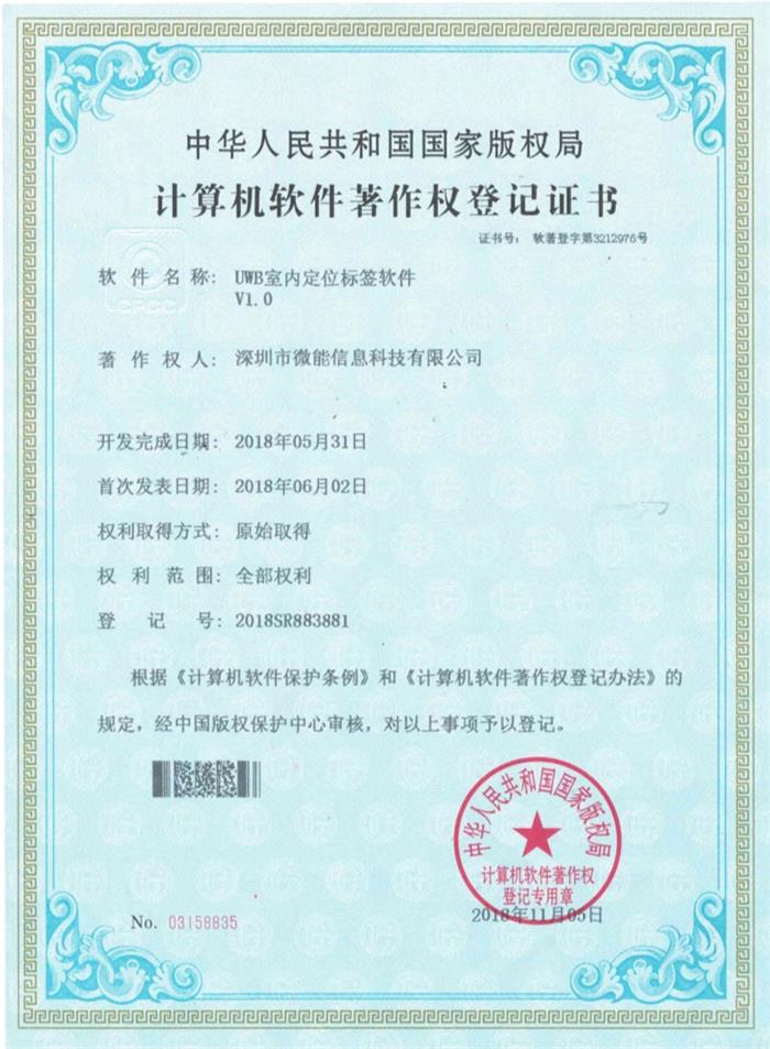 UWB室內(nèi)定位標(biāo)簽軟件.jpg