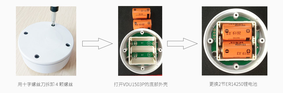 資產標簽電池更換.jpg