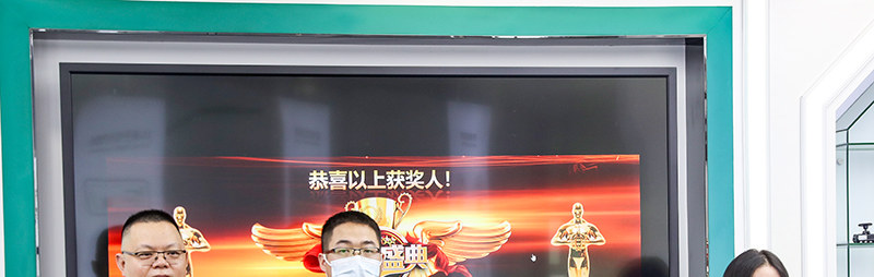 微能信息_優(yōu)秀員工領獎 (1).jpg