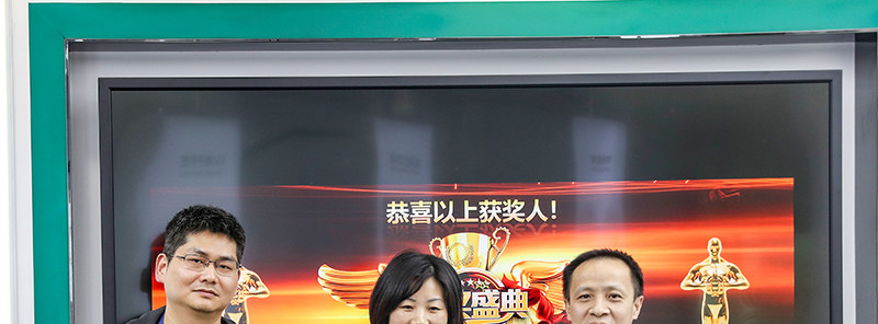 微能信息_優(yōu)秀管理領獎 (1).jpg